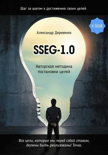 SSEG-1.0